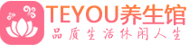 杭州钱塘区柔式按摩_杭州钱塘区足疗按摩养生馆_Teyou养生馆